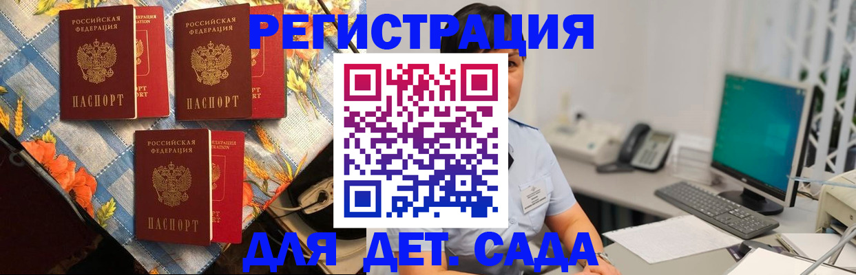 прописка от собственника в Новодвинске